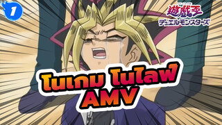 โนเกม โนไลฟ์AMV
ฉากเด็ด /ยามิ ยูกิ โดน ยูกิ แกล้ง_1