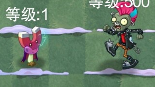 [pvz2] هل يمكن للفطر المغناطيسي أن يقضي على الزومبي البانك من المستوى 500 في ثانية؟