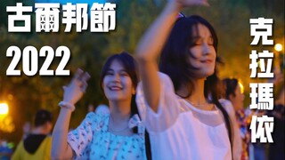 "On Eid al-Adha, dancing is definitely a must!"