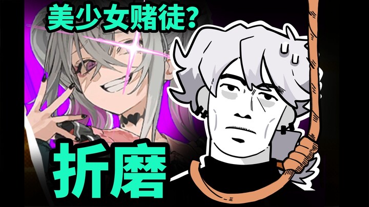 【Anger Nine】After playing this game, my brain stopped thinking...