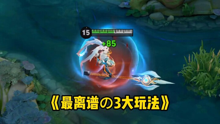 3 สไตล์การเล่นที่ไร้มนุษยธรรมที่สุดในซีซั่นใหม่