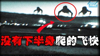 【暗元素巨人】夜晚拍到人形巨物，行动飞快，破坏能力超强