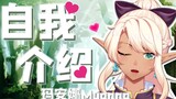 【玛安娜Myanna】黑皮精灵大姐姐，喜欢吗？【自我介绍】