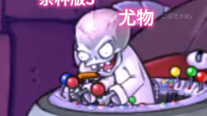 Even this King of Zombies still has a certain charm.