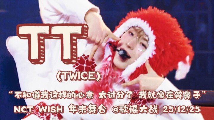 【NCT WISH】Sáu cậu nhóc bỗng dưng lại nhảy bài hát của chị Thỏ, khiến dịp cuối năm này cũng phải tan 
