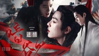 【暗欲迷情】01 好奇而已，你别在意… 双影羡 三羡 all羡向 强制（含双）