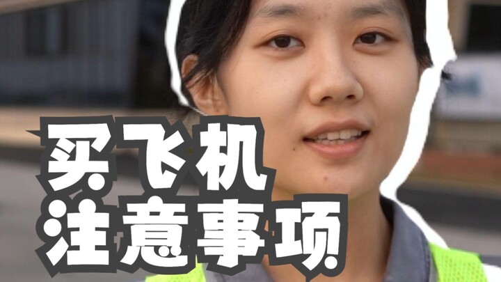 Things to Watch Out for When Buying a Plane