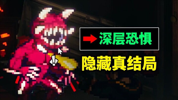 คนดีแต่หมิ่นศพ? แม่พระกัดกินเพื่อนร่วมทีม! เพื่อตามหา “Ending ลับ” เท่านั้น? เกมสุดหลอนแห่งปี 2023 น