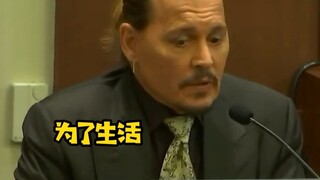 روى جوني ديب خلال المحاكمة أن سبب دخوله عالم التمثيل كان بفضل توصية صديقه نيكولاس كيج، وأشار إلى أنه