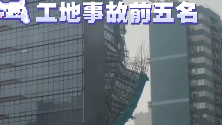 Top Five Construction Site Accidents