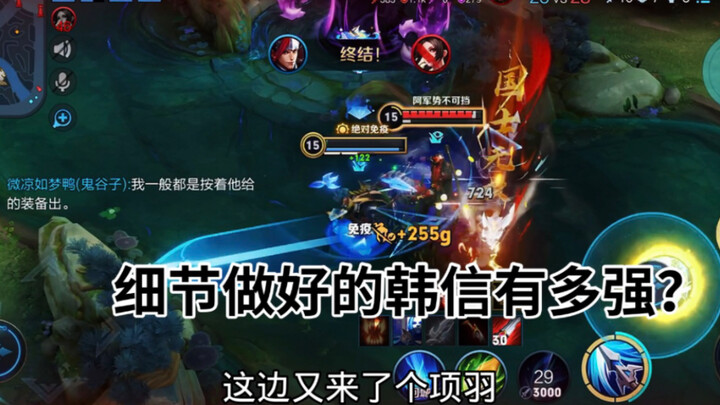 Come and appreciate Han Xin’s details