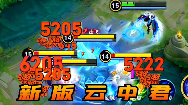 จ้าวแห่งท้องฟ้าตัวจริง! เวอร์ชันใหม่ของหยุนจง ปรากฏตัวอย่างเป็นทางการแล้ว!!