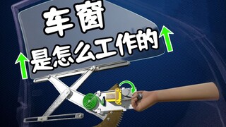 التقنية التي تحت أعيننا مباشرة — تصميم نوافذ السيارات مبتكر إلى هذا الحد؟