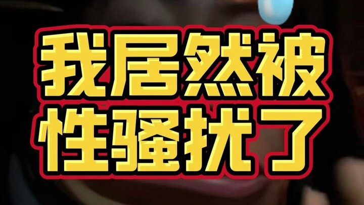 Tôi thật sự không ngờ ở trong nước cũng có thể xảy ra chuyện như thế!? Tôi còn tưởng đó là đặc sản c
