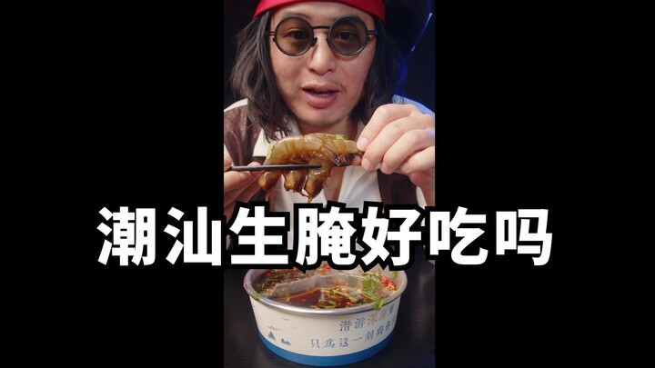 Trying the internet-famous dish: Chaozhou raw seafood marinade!