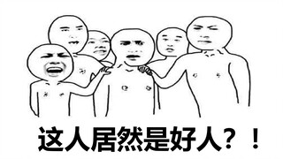 【Ma sói】Bạn sẽ không bao giờ ngờ được rằng phát biểu của người tốt lại tệ đến thế nào!