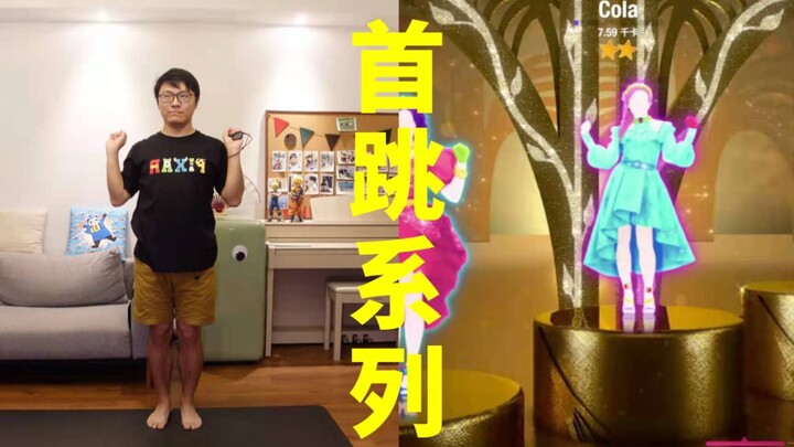 TWICE, everyone's favorite, is back again! "Feel Special" [Just Dance China Edition] Cola-sama's Hea