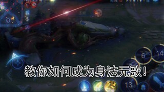 【طائرة ورقية】أعلمك كيف تصبح T0 Yuange