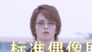 【Kamen Rider Sword】Standard idol drama (Misleading|Sword Begins|Tachibana-senpai who breaks up the c