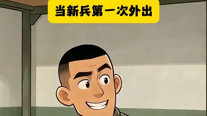 What do soldiers do when they go out?