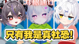 假扮E人被狠狠制裁了！！