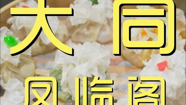 Datong. Fenglingge – Kunjungan Koki ke Restoran, Harga ¥369