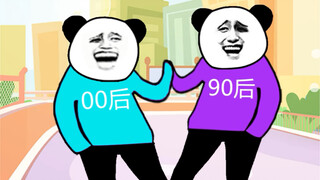 The post-00s generation is a knowledge gap for me