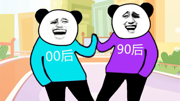 เด็กที่เกิดหลังปี 2000 เป็นจุดบอดทางความรู้ของฉัน