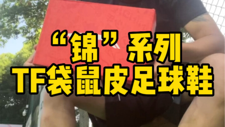 Sepatu sepak bola seri “Jin” hasil kolaborasi antara Leo dengan Li-Ning. #sepakbola #sepatu sepakbol