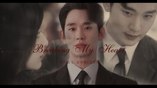 “以恶之名,再次与你相爱”|breaking my heart|金秀贤x金智媛|暗黑向剪辑