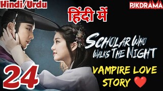 Scholar Who Walks The Night (Episode- 24) Urdu/Hindi Dubbed Eng-Sub #1080p #kpop #Kdrama #2023 #Bts