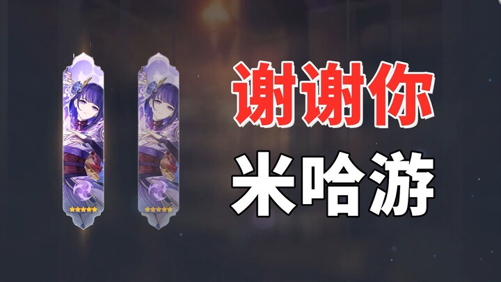 Genshin Impact: Thank you, miHoYo, for the birthday gift—I really love it.