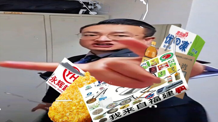 I'm from Fujian.