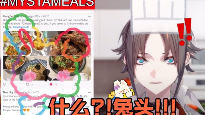 【自存】当我向mysta安利兔头...