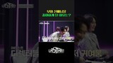 SM 연습생 프로필 공개💫 NCT Universe : LASTART Ep.02 하이라이트 클립