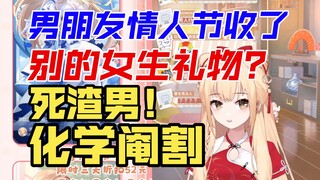 【笙歌】男朋友收了别的女生礼物，我就把他化学阉割，但是男生送的可以