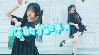 【凛花】你的猫咪ฅ学不会撒娇只会任性~