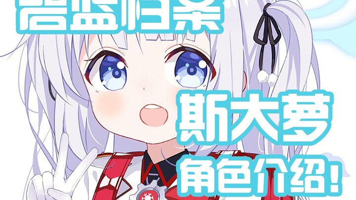 【Blue File】Introduction to the international server Stalo, how is the character's performance? Is it