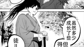 将会在九天后死去的师父