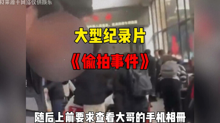 Bộ phim tài liệu lớn "Sự Kiện Quay Trộm"