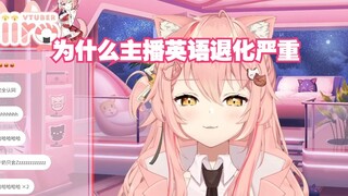 【Hiiro】English has degraded to the point where you need to use Google Translate