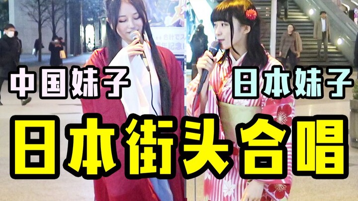 中国姑娘和日本妹子在日本东京街头做了一件从没人做过的事......