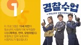 Police University Ep 1