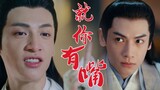 [Luo Yunxi | Sand Sculpture] You are the only one who has the mouth - when Runyu and Rong Qi fight e