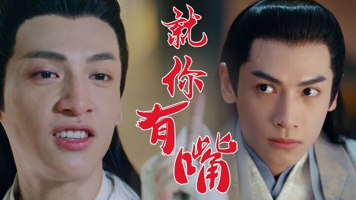 [Luo Yunxi | Patung Pasir] Hanya kamu yang punya mulut - saat Runyu dan Rong Qi bertarung satu sama 