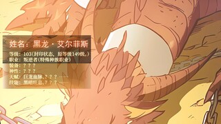 进化蝗虫：49集