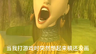 打游戏的时候为什么不能画画！