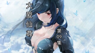 大爱仙尊四卷第9集：方源战泥沼蟹，辨认仙蛊