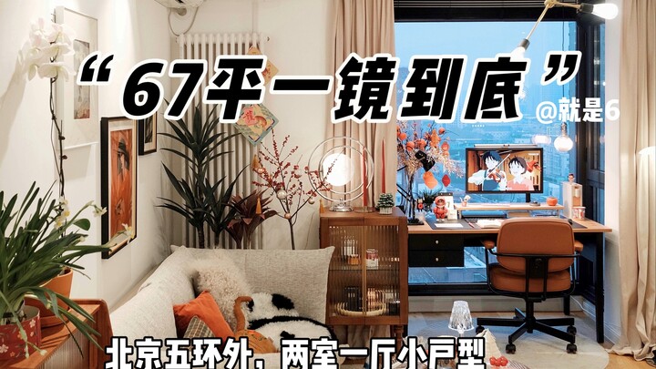 One Continuous Shot | A 67-square-meter Two-Bedroom, One-Living-Room Home 🏡 Small Apartment Renovati