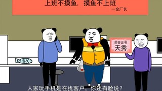 神 反 转